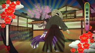 Ukiyo no Shishi video 1