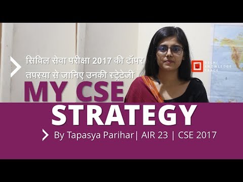 How to crack UPSC Civil Services Exam | By Tapasya Parihar | AIR 23 UPSC CSE 2017 Video