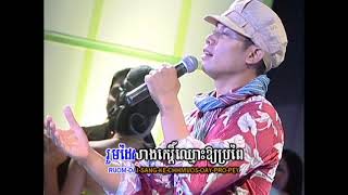 កូនអើយគេងទៅ-ជិន វឌ្ឍនា