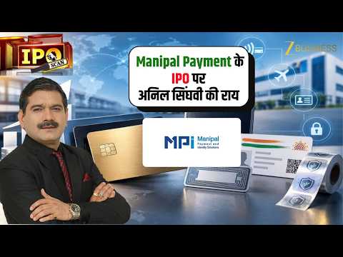 Manipal Payment IPO: Should you invest or not? Anil Singhvi's review.