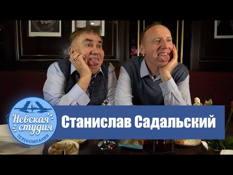 Интервью со Станиславом Садальским - о Татьяне Васильевой, омоложении, закулисье 'голой правды'