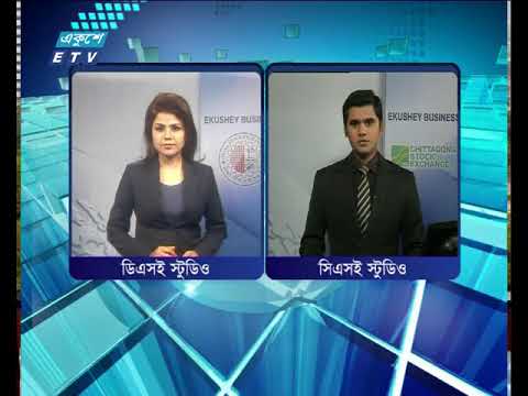 শেয়ার বাজার আপডেট ২য় পর্ব, ১২ আগষ্ট ২০১৮
