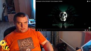 ПОДДЕРЖКА Kettlein и КВ 2 не пробил дважды скорпиона G