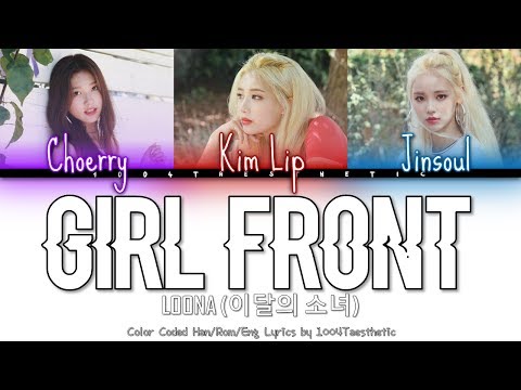 LOONA/ODD EYE CIRCLE (이달의 소녀/오드아이써클) - Girl Front Color Coded Han/Rom/Eng Lyrics