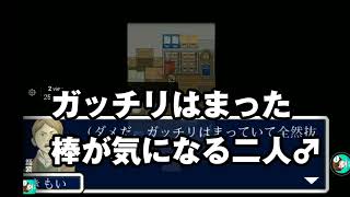 続々ホモとロリのゴーストロッジ【ホラーゲーム】