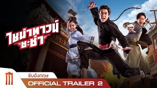 Trailer Preview Image