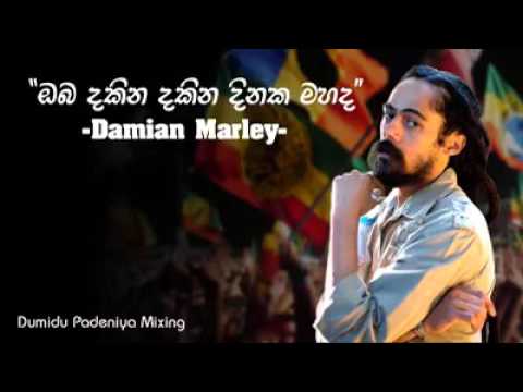 Oba Dakina Dakina Dinaka Mahada