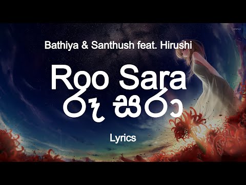 Bathiya & Santhush - Roo Sara | රූ සරා (Lyrics ) ft. Hirushi