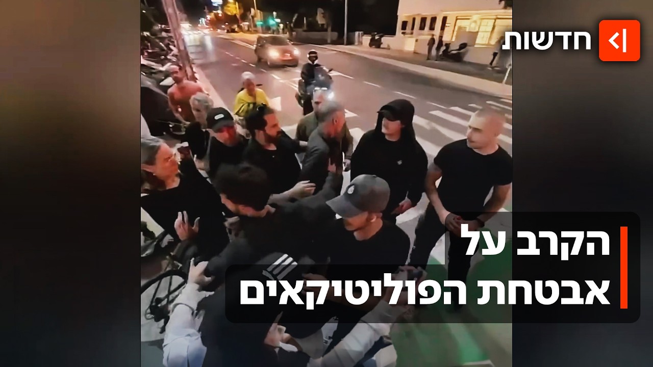 שב"כ לא מסכים לאבטח פוליטיקאים שאינם בקואליציה - והם נשארים מאוימים