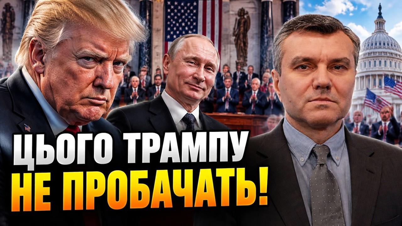 💥 У США спалахнув бунт проти поступок Путіну, конгресмени лютують. Подробиц