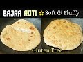 2 Tips to Make Soft & Fluffy Bajra Roti Recipe~Gluten Free Weight Loss Roti~Bhakri~Pearl Millet