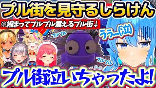 【R.E.P.O.】1人だけ生き残ってしまいあまりの怖さにプルプルと震え出す『プル街』を愉悦するみこちと優しく見守るしらけんメンバーw【ホロライブ切り抜き/星街すいせい/さくらみこ】