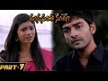 Manasantha Nuvve Balu Is Back Movie Part 7 Pavan Bindu Aditya