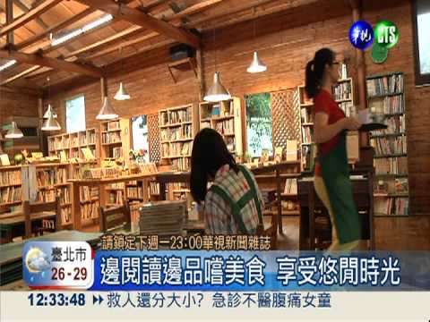 書店圓夢計畫 偏鄉增添人文色彩