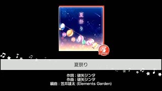 【バンドリ！ガルパ】夏祭り【Expert】1080P 60FPS