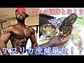 アフリカ仕込みのダイエット食【食材紹介編】続く.......大会まで残り3週間。