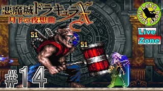 #14【アクション】イストリヴァの「悪魔城ドラキュラX-月下の夜想曲-」実況プレイ【PS4】