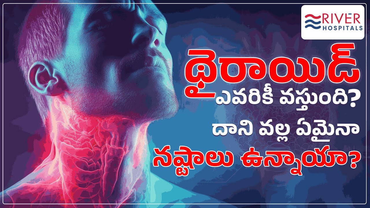 Thyroid problems | Thyroid symptoms | Thyroid care | Thyroid treatment | Treatment in river nims