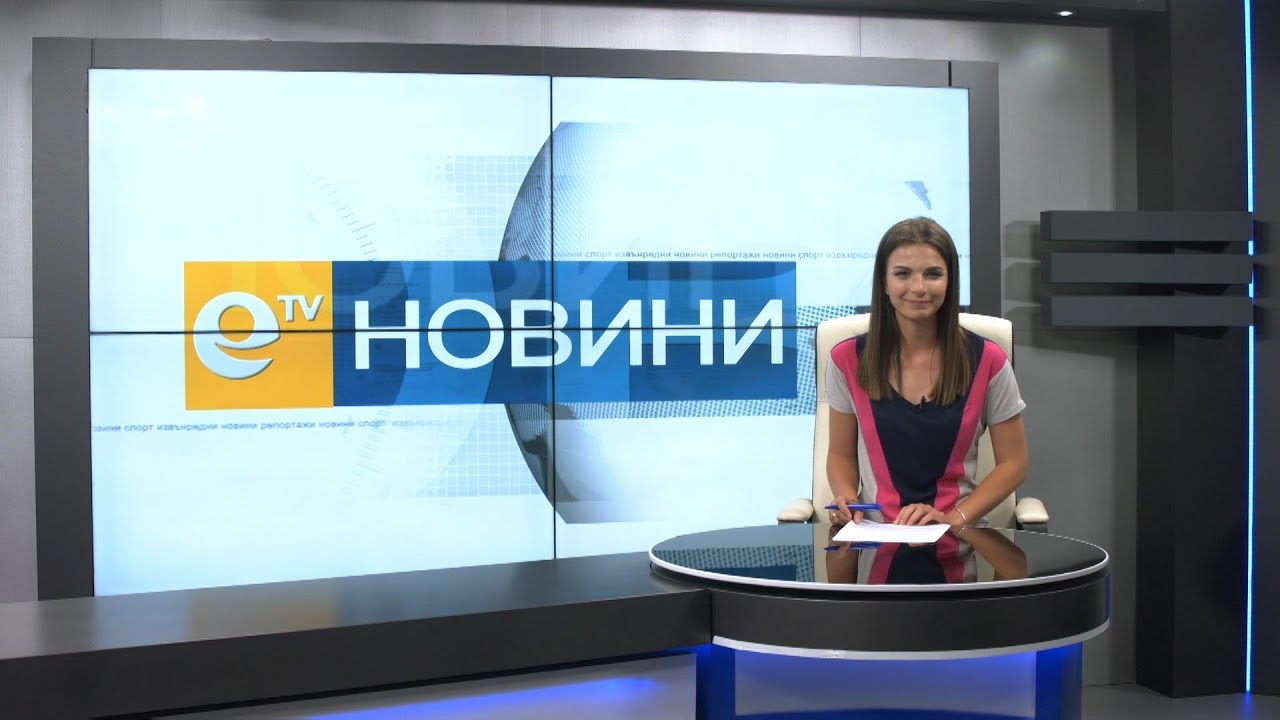 Новини 04 06 2018