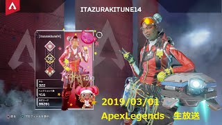 【PS4版Apex】全キャラで累計2万ダメのバッチ狙い