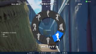 フォートナイトする