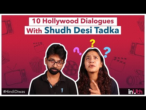 10 Hollywood Dialogues With Shudh Desi Tadka | Hindi Diwas | InUth Video
