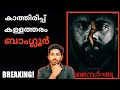 Bannerghatta Trailer Breaking By Naseem Media! Malayalam! Karthik Ramakrishnan