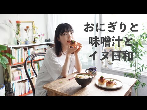 焼きなすととろとろ夏野菜のとん汁（そうめん入り）とトマみそおにぎり