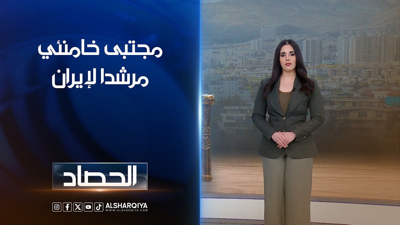فيديو | مجتبى خامنئي مرشدا لإيران | آية الجوخجي