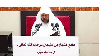 صورة 116- التعليق على الكافي (كتاب الوكالة) - فضيلة الشيخ أ د سامي بن محمد الصقير- 30 ربيع الأول 1445هـ