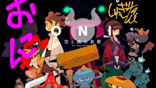 2K26 しゅぎたの【ONI 空と風の哀歌】# 1 初見プレイんご♪