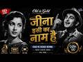 Jeena Isi Ka Naam Hai Old Is Gold Cover Song 90s Romantic Hindi Song Vibe 90X