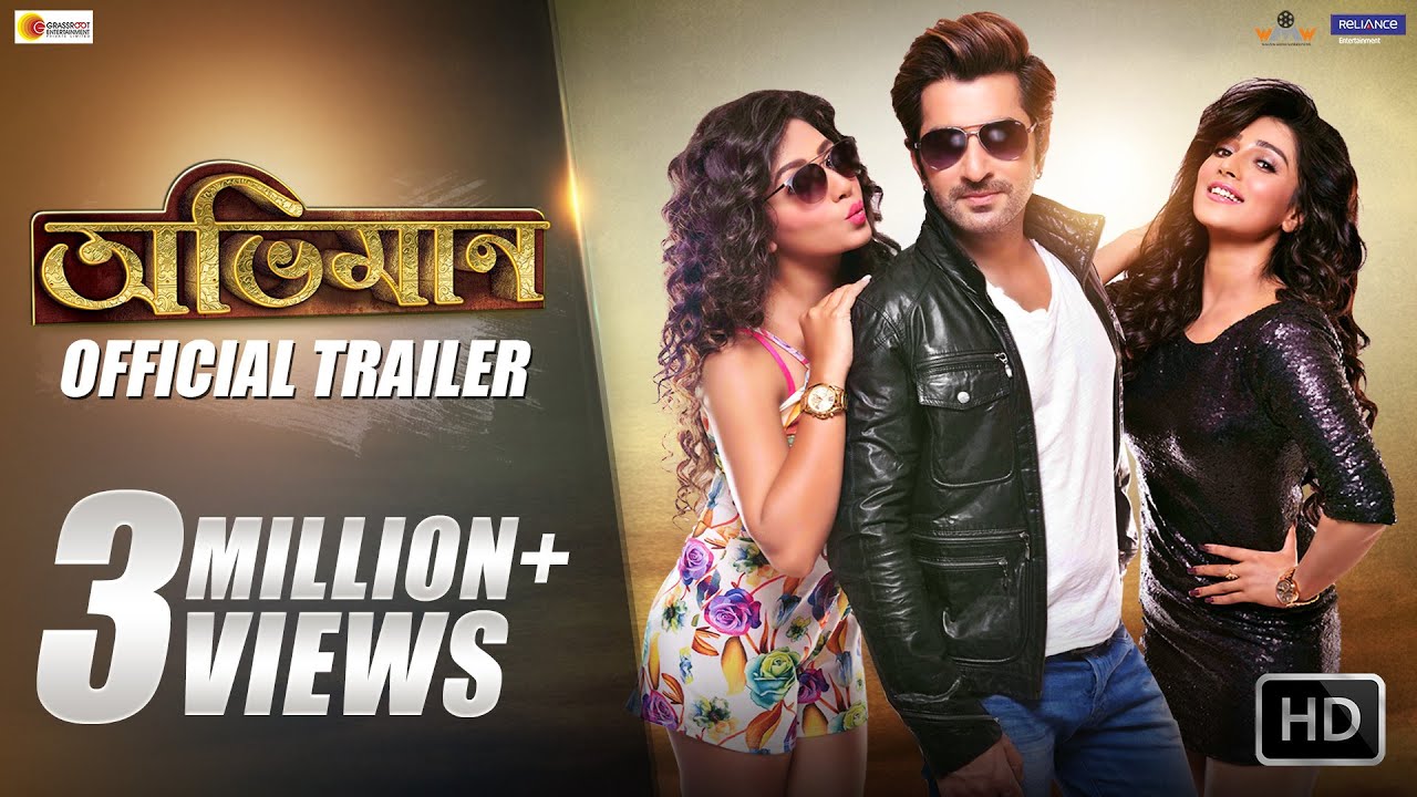 Abhimaan video thumbnail