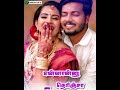 Methuva Thanthi Adichane Song Whatsapp Status