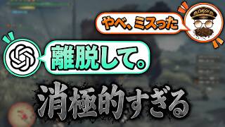 【MHWilds】復帰しようとしたら GPTが控えめすぎた。【モンハンワイルズ】