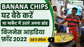 Profit in Banana Chips Making Business | घर बैठे केले के चिप्स बनाकर करें भारी भरकम कमाई | OkCredit