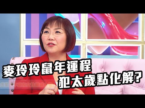 2020鼠年五行