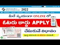 New Voter ID apply (2022) || Voter id card online apply