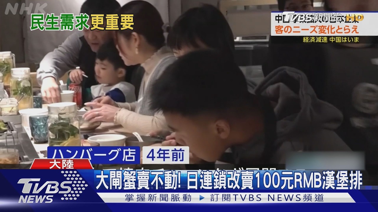 影音／中日關係再緊張也擋不住！日系餐廳攻陸「4年狂開68店」