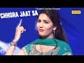 Chhora  Jatt  Sa छोरा जाट सा ||  Sapna  Chaudhary || New Haryanvi Song ||  Surat Gujraat