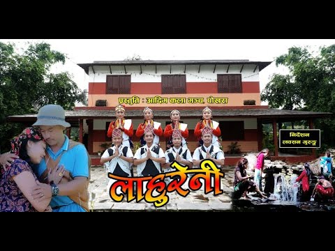 Lahureni Salaijo Singer By Deepak Thapa Magar/Jina Ale adim Kala Manch Pokhara