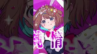 いつまでぴゅあぴゅあやってんのん? #Shorts #ラビットホール #歌ってみた #鹿乃