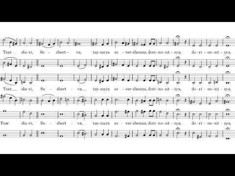 Nïne silï nebesnïya (Now the Powers of Heaven) - Aleksandr Sheremetev (score)