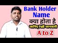 Account Holder Name Kiya Hota Hai | What is Account Holder Name