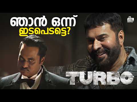 ഞാൻ ഒന്ന് ഇടപെടട്ടെ...?  | Turbo Movie Scene | Mammootty | Malayalam Movie Scene
