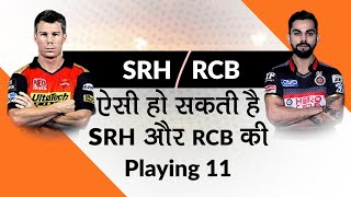 IPL 2020: SRH vs RCB; Virat Kohli या David Warner कौन किस पर भारी