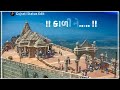 Mahakali Maa Status New Mahakali Maa Status Pavagadh Gujarati Status KalkaMa