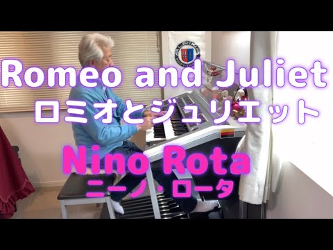 Romeo and Juliet  ロミオとジュリエット【リズムレスVer】／Nino Rota  ニーノ・ロータ　★Electone(YAMAHA ELS-02C) ７１オヤジのELS挑戦♬