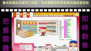 Retail Expert 零售專家