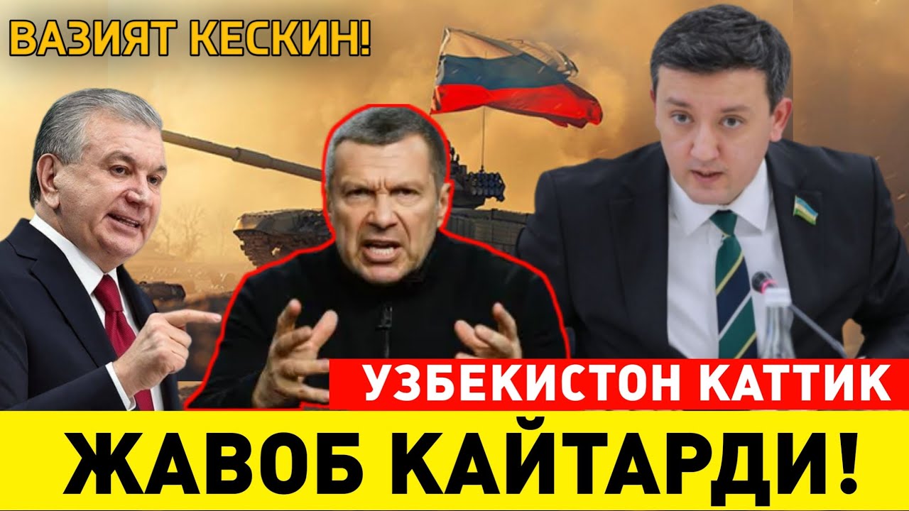 УЗБЕКИСТОН РОССИЯГА КАТТИК ЖАВОБ КАЙТАРДИ МИГРАНТЛАР ТАРКАТИНГ